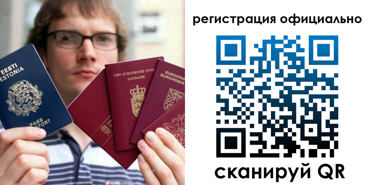 регистрация в Сосногорске