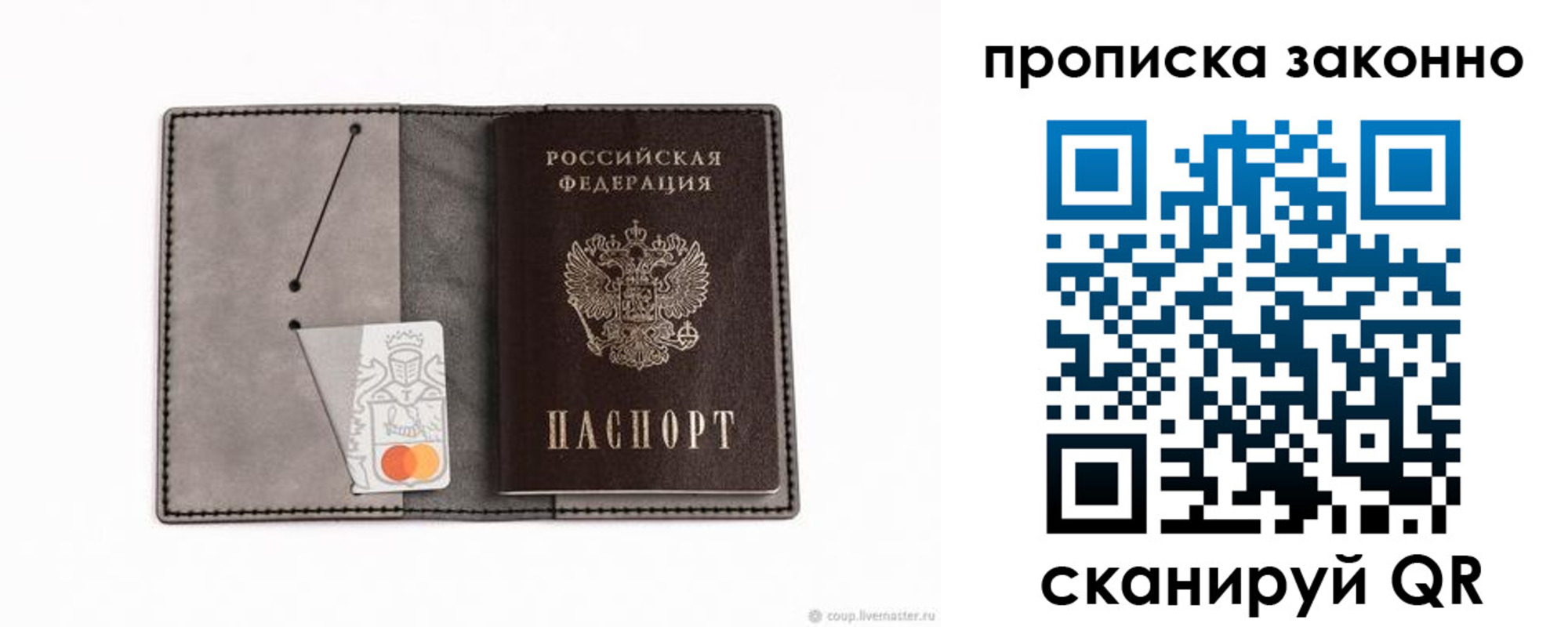 прописка в квартире в Сосногорске