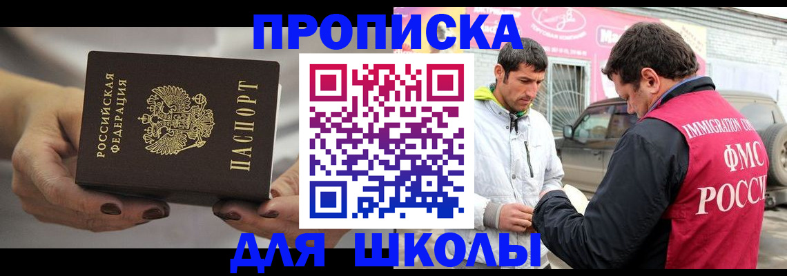 прописка 2025 в Сосногорске