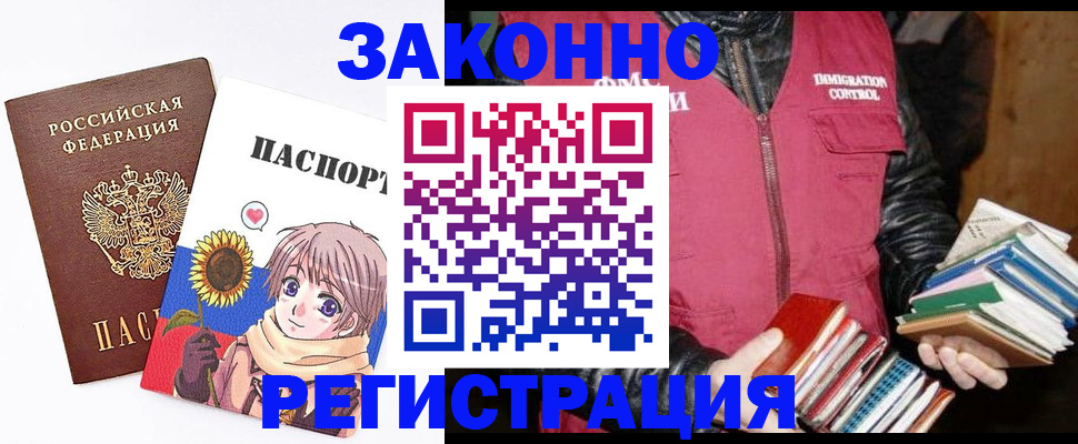 миграционный учет в Сосногорске