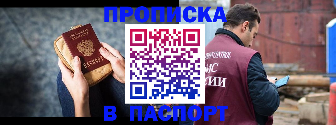 прописка для школы в Сосногорске