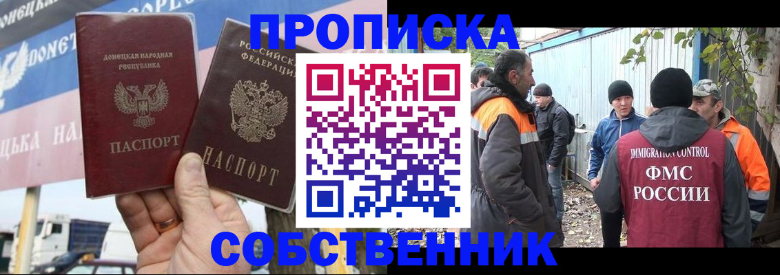 прописка в квартире в Сосногорске