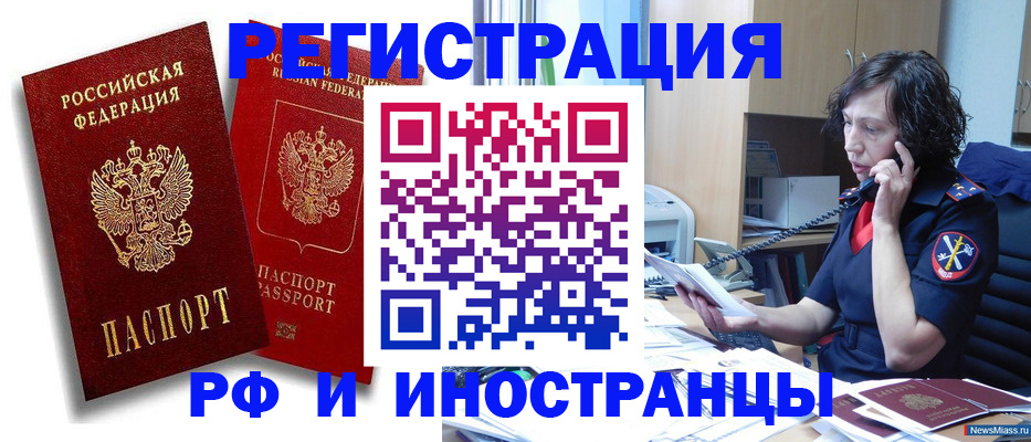 временная регистрация адрес в Сосногорске